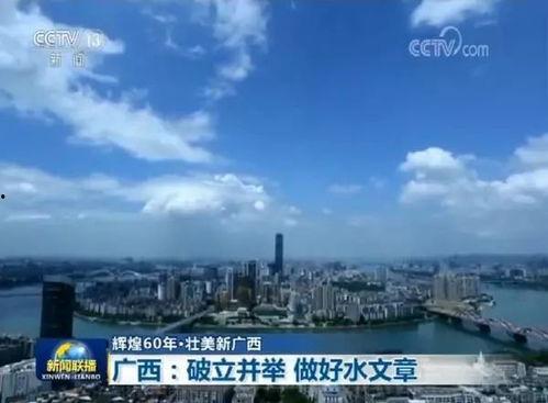 柳州南宁新闻头条,聚焦城市发展新动态，共话区域繁荣未来